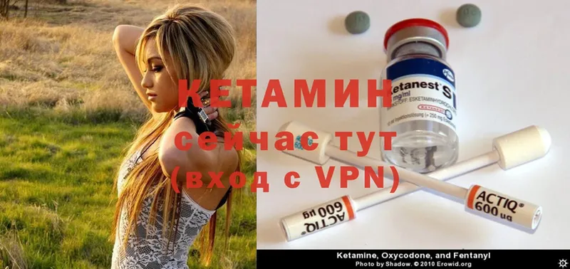 закладка  Дальнереченск  Кетамин ketamine 