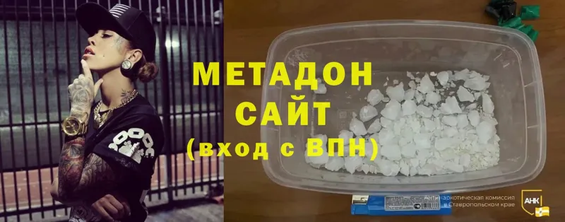 МЕТАДОН methadone  гидра рабочий сайт  Дальнереченск 